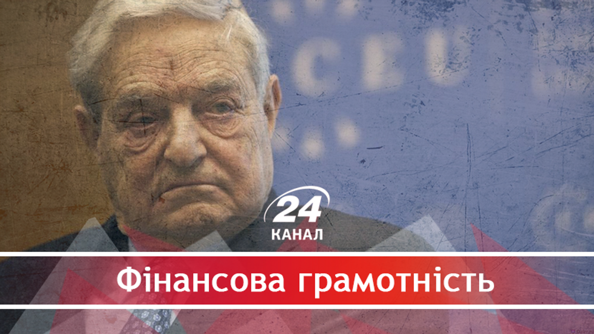 Кто такой Сорос и почему его боятся украинские чиновники и олигархи - 16 июня 2018 - Телеканал новостей 24