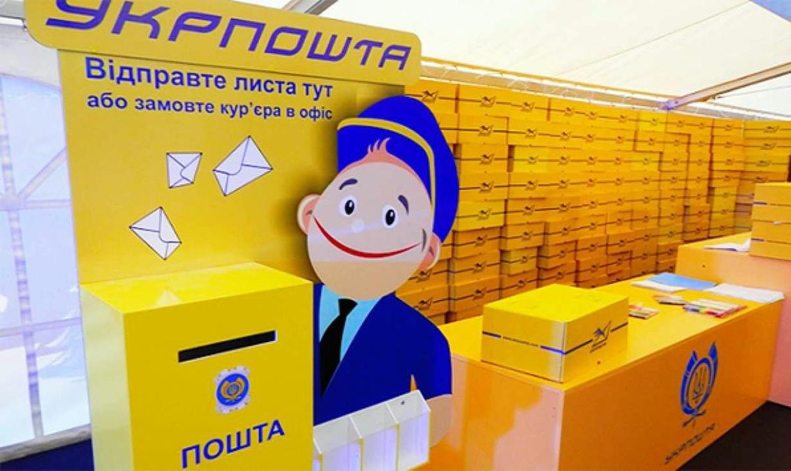 Что будет с убыточной Укрпочтой Что будет с убыточной Укрпочтой
