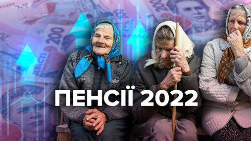 Як змінюватимуться пенсії українців у 2022 році: дані з Держбюджету