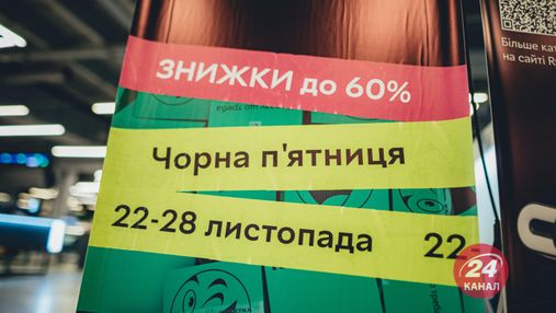 После пандемии: в Rozetka рассказали за чем "охотятся" украинцы в "черную пятницу" После пандемии: в Rozetka рассказали за чем "охотятся" украинцы в "черную пятницу"