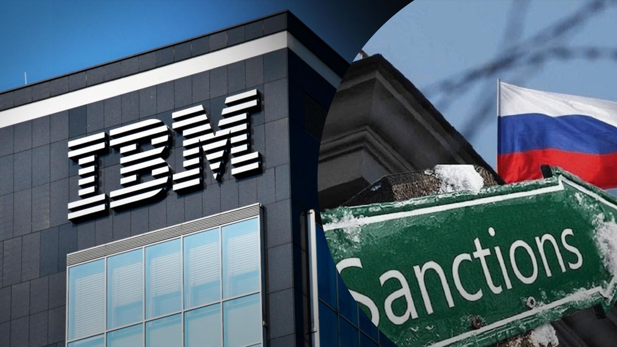 IBM сказала "прощай": технологічний гігант покинув Росію