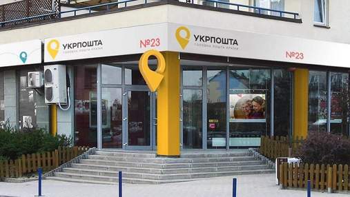 Виплатили пенсії на день раніше: "Укрпошту" оштрафували на 1,5 мільйона гривень
